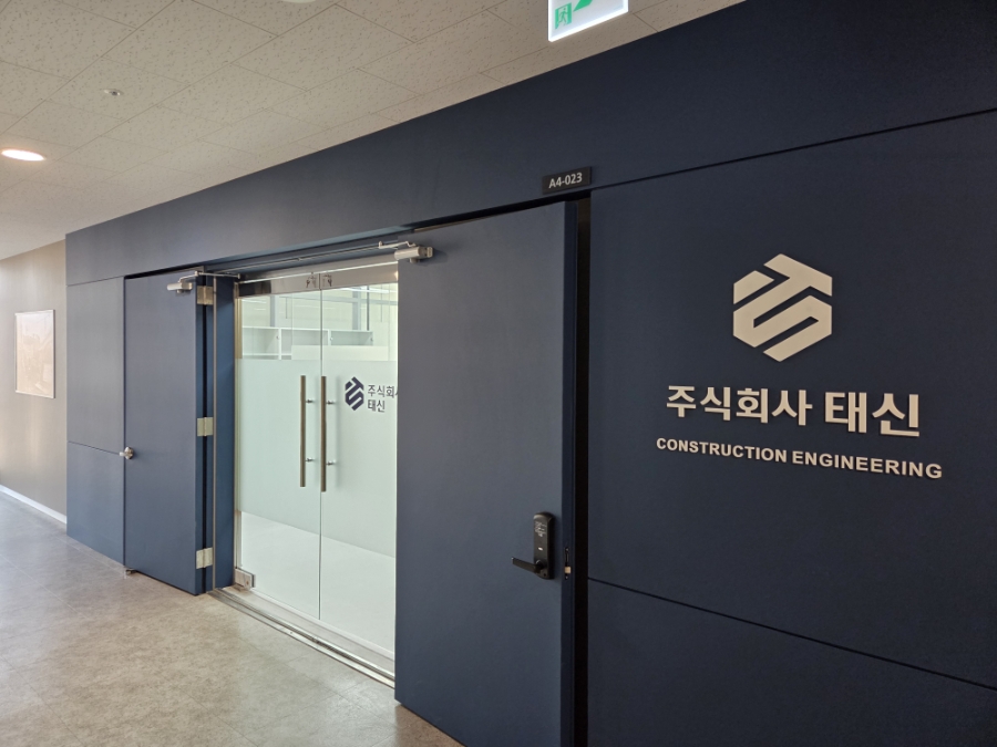 드림라인이 시공한 토목회사 출입구 파사드와 로고 사인